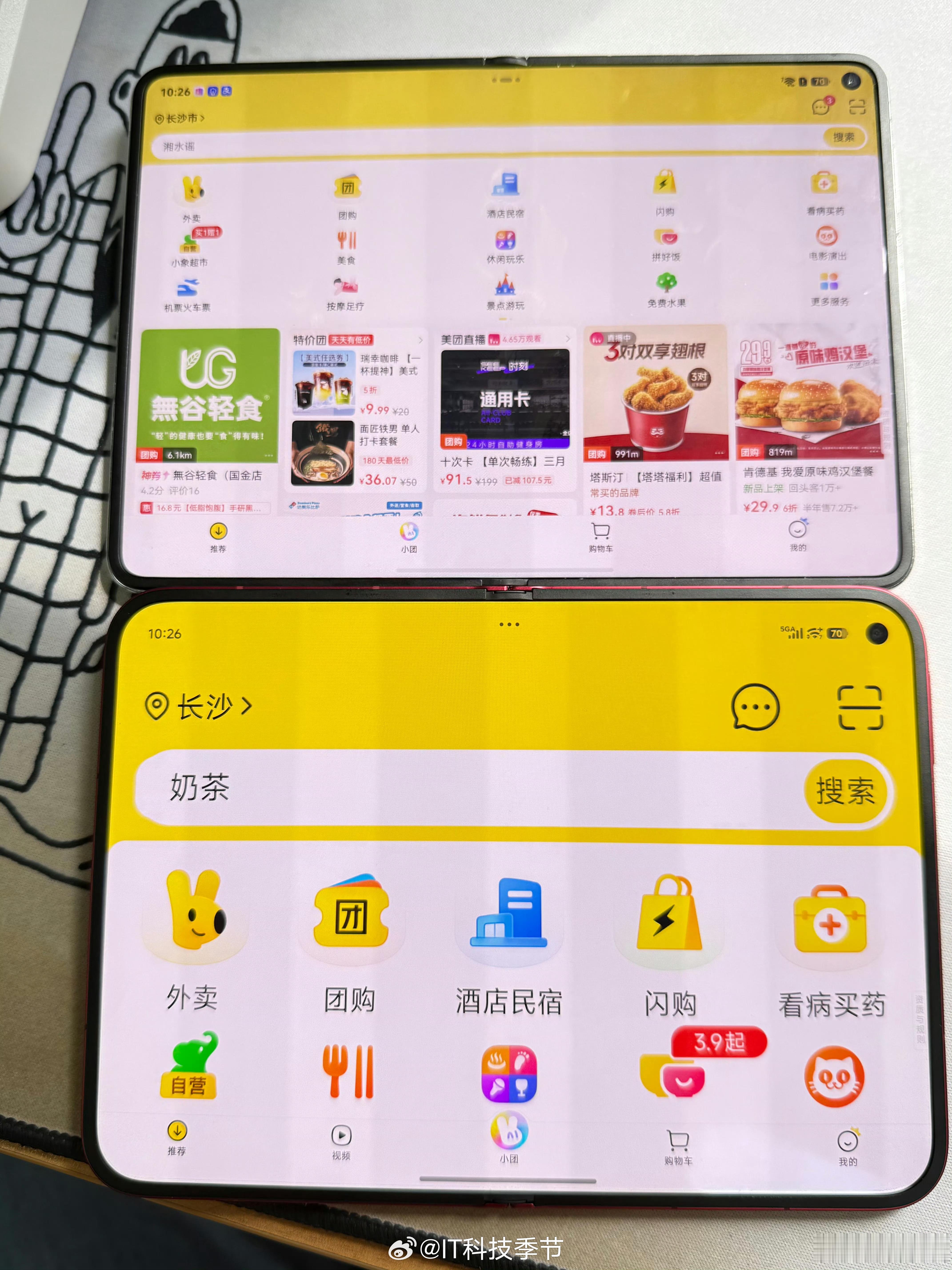 [doge]朋友的华为阔折叠与小米中折叠对比来喽上：华为PuraXMax下：