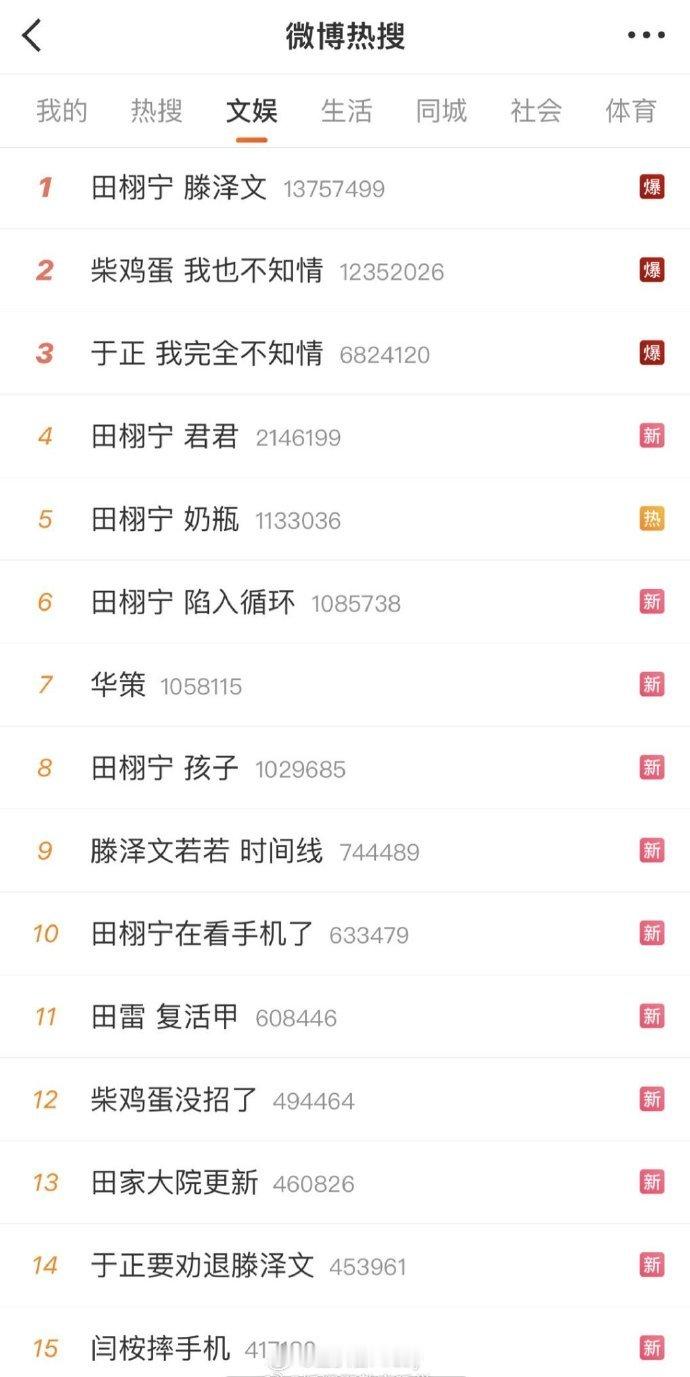 田栩宁飞升失败田雷飞升失败公众人物的“飞升”从来都离不开口碑的积累，而混乱的私