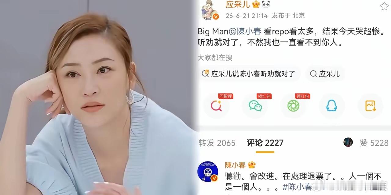 应采儿这个人，完全经不起细究，因为仔细一查就会发现，她这个人情商实在是太高了。6
