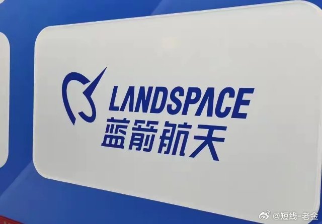 蓝箭航天上市在即，截止目前，公告确认合作7真龙（珍藏版）蓝箭航天于2025年7月