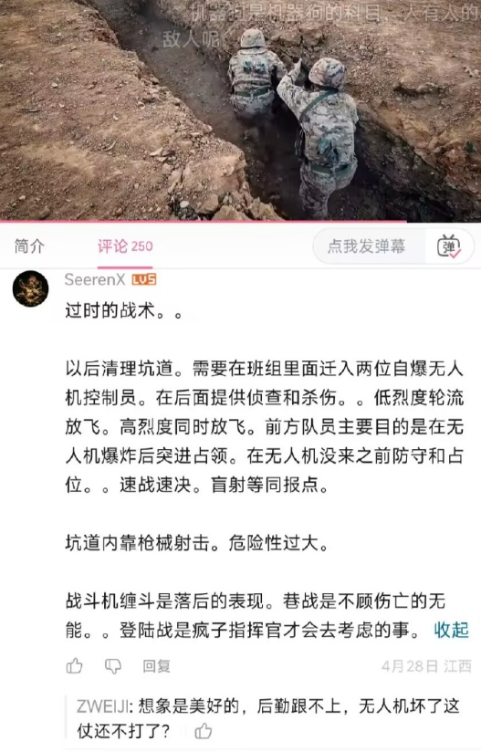 唉，无人机。唉，班组。唉，过时的战术。