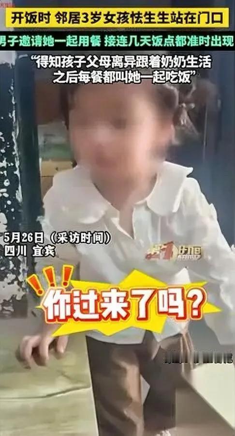 四川这男的太会做事了居然被3岁女娃“赖”上了？宜宾这哥们最近发现，一