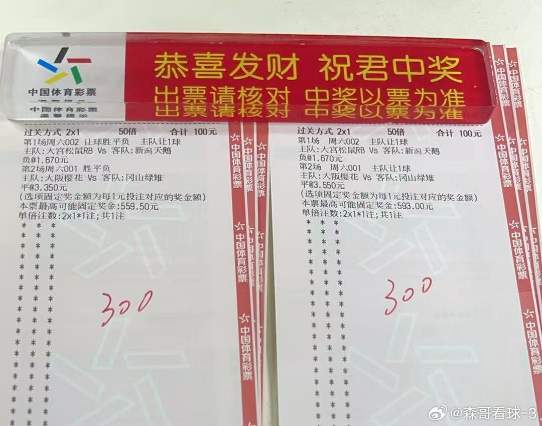 今日早场足球赛事推荐预测，日职联，大阪樱花vs冈山绿雉，比分预测，2-1/1-1