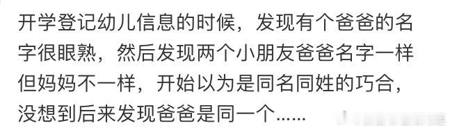 在幼儿园吃到了大瓜