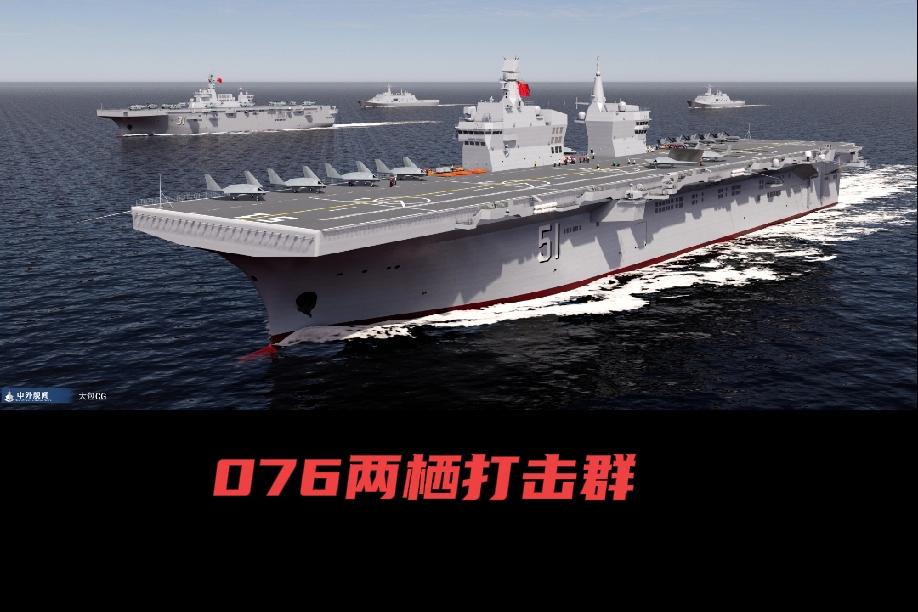 两攻航母化，提升战力性价比的捷径！花更少的钱，办更大的事，