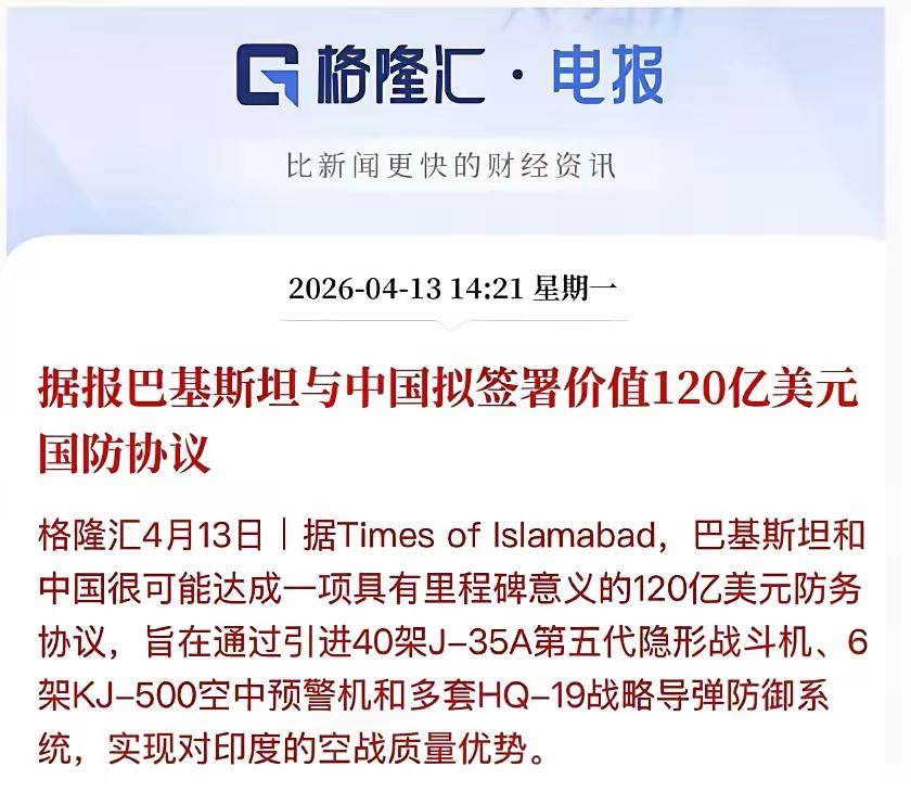 中东要变天了！从这次订单来看，巴基斯坦的目的远不止防御印度，而是要入主中东了，