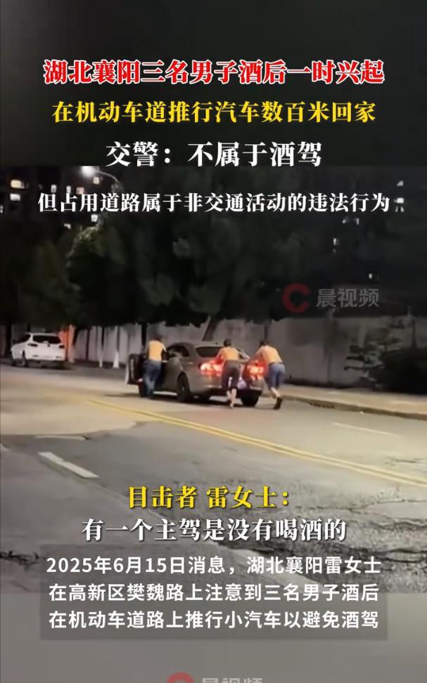 太有才了！湖北襄阳，男子应邀到餐馆聚会，因几位朋友久别重逢就喝了几杯，但怕路上开