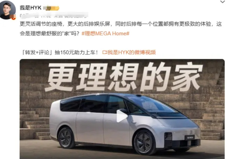 说个暴论，理想要是有小米这个舆论水平，Mega也不至于扑街去年理想对于这车可