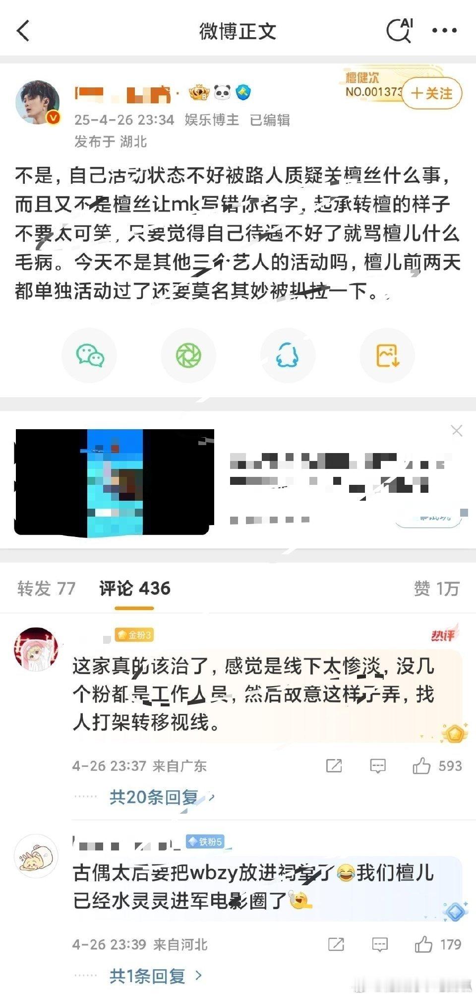 投：mk官博因为写错了杨紫名字，发了道歉信，但是紫米好像并不买账，依然在愤