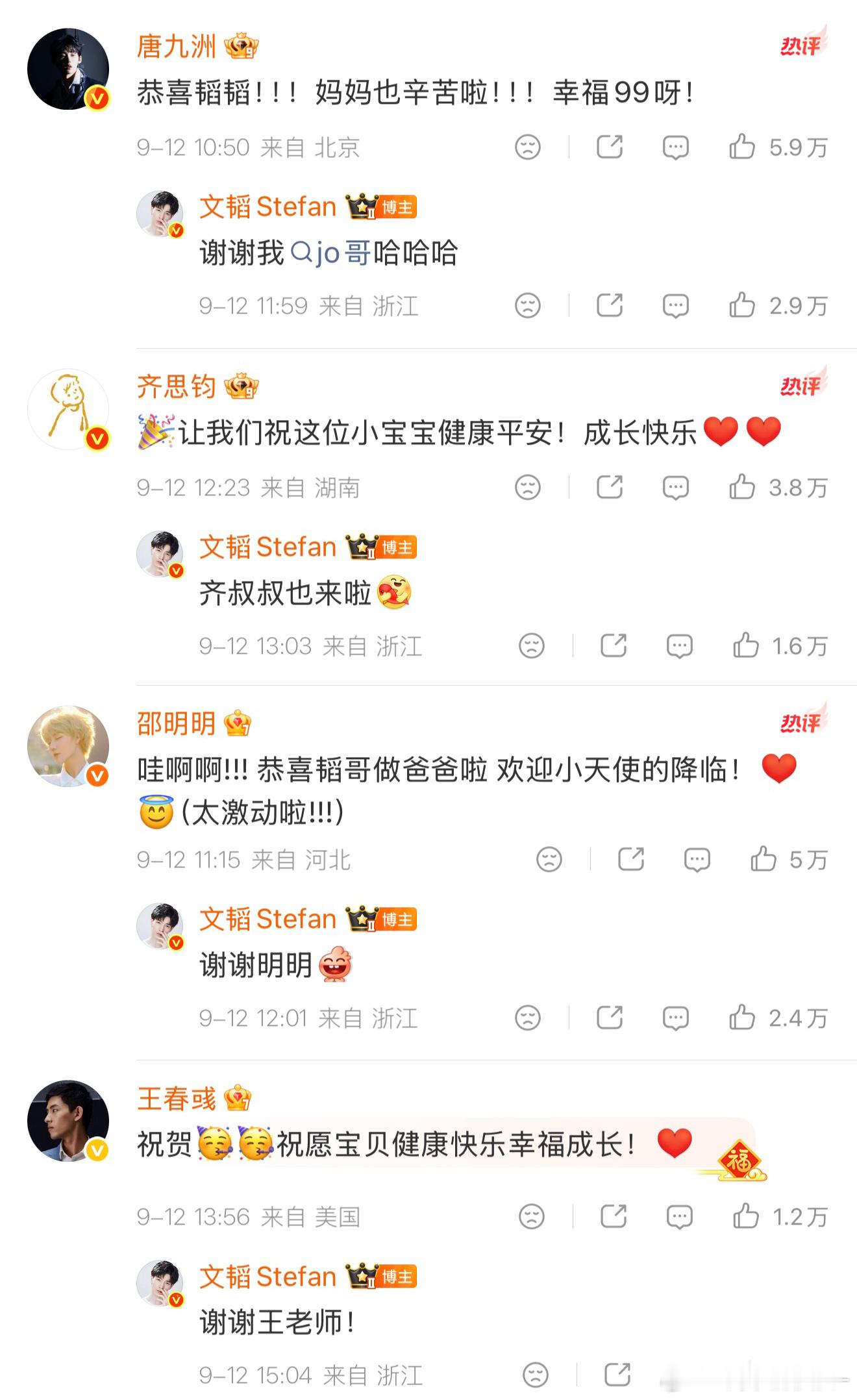 我连着看这两条评论区笑喷了南北CP彻底be了​​​