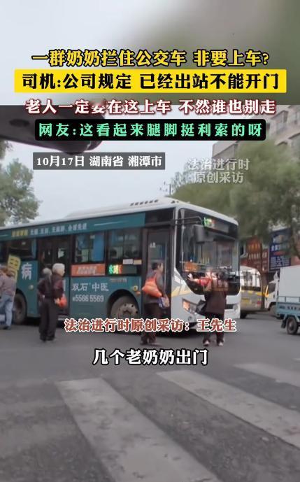 “胆子真大！”10月17日，湖南湘潭一男子早上开车外出，看到一辆公交车停在路中间