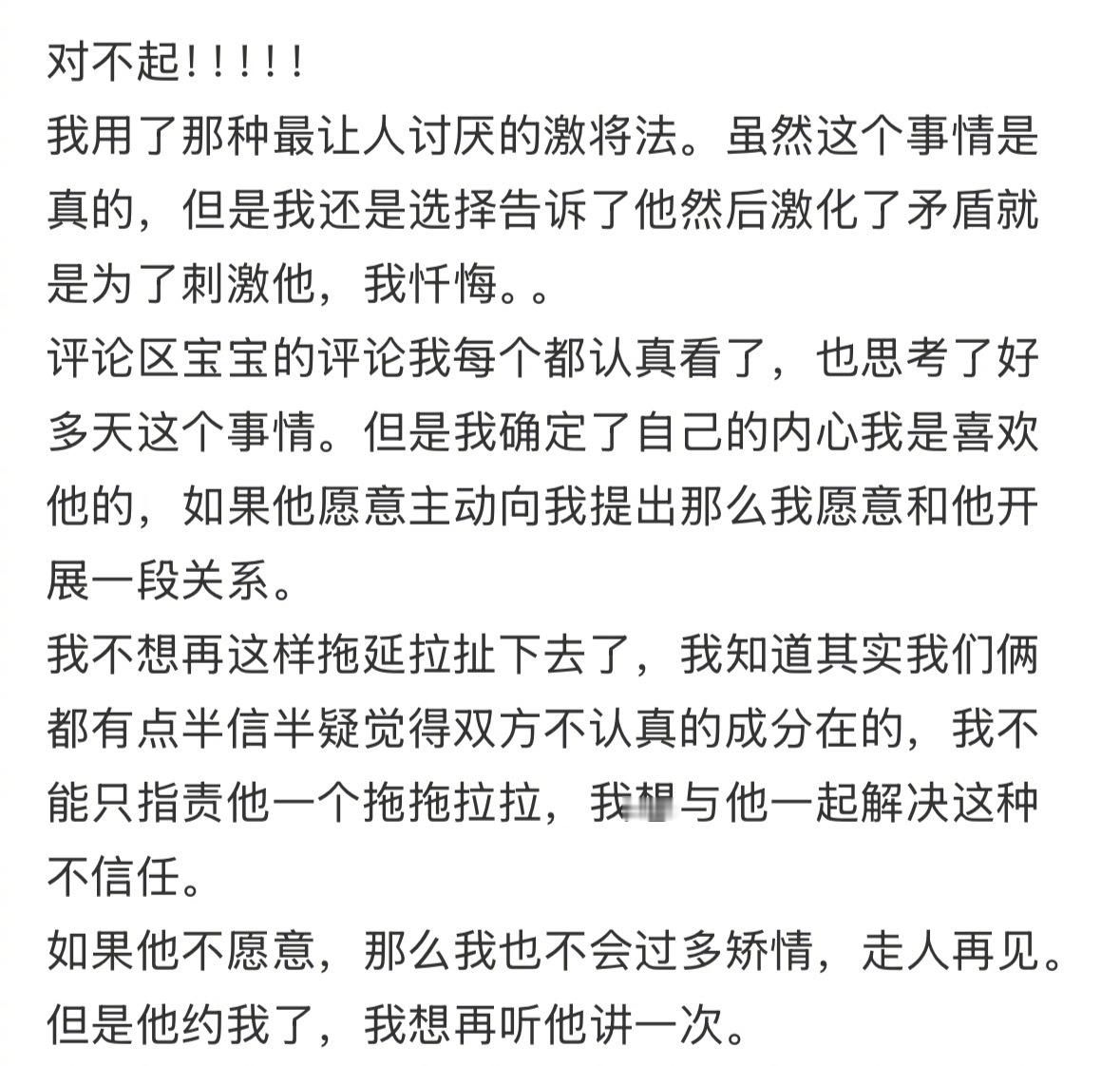 crush的醋意来的猝不及防