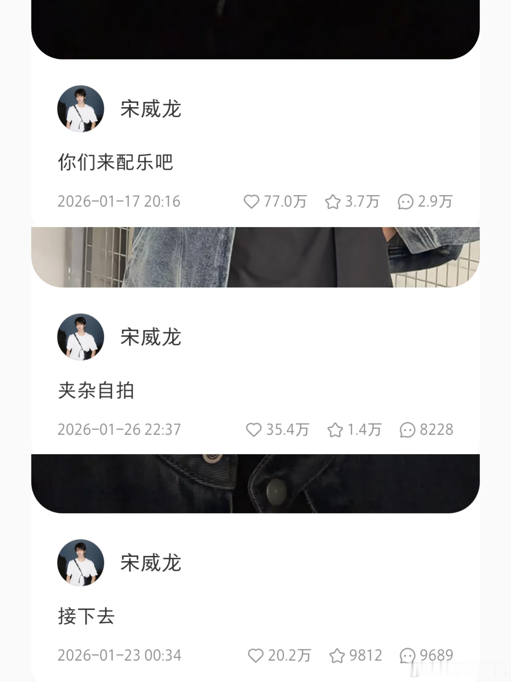 宋威龙骄阳似我有效播剧，红利不断💥！🔥各平台数据断层领先，涨粉460万+！！