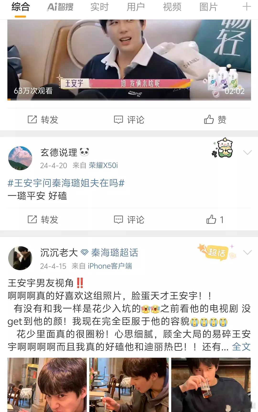 你们是怎么看待男明星yx这种人设的？​​​