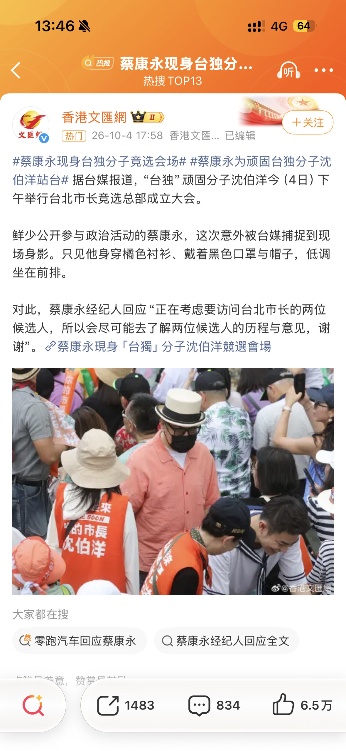 蔡康永这么久了从来看到的都是人骑马，还从来没看到过马骑人，当年黄渤回怼蔡的经典语