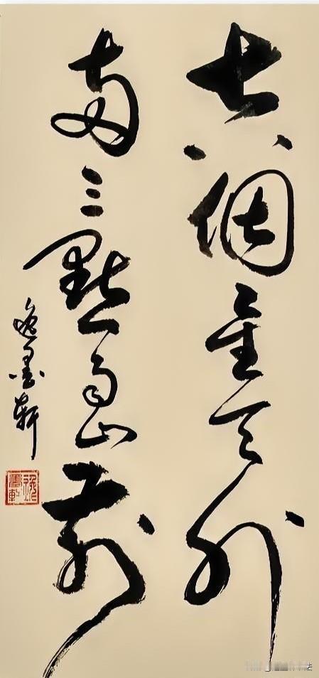 七八个星天外两三点雨山前