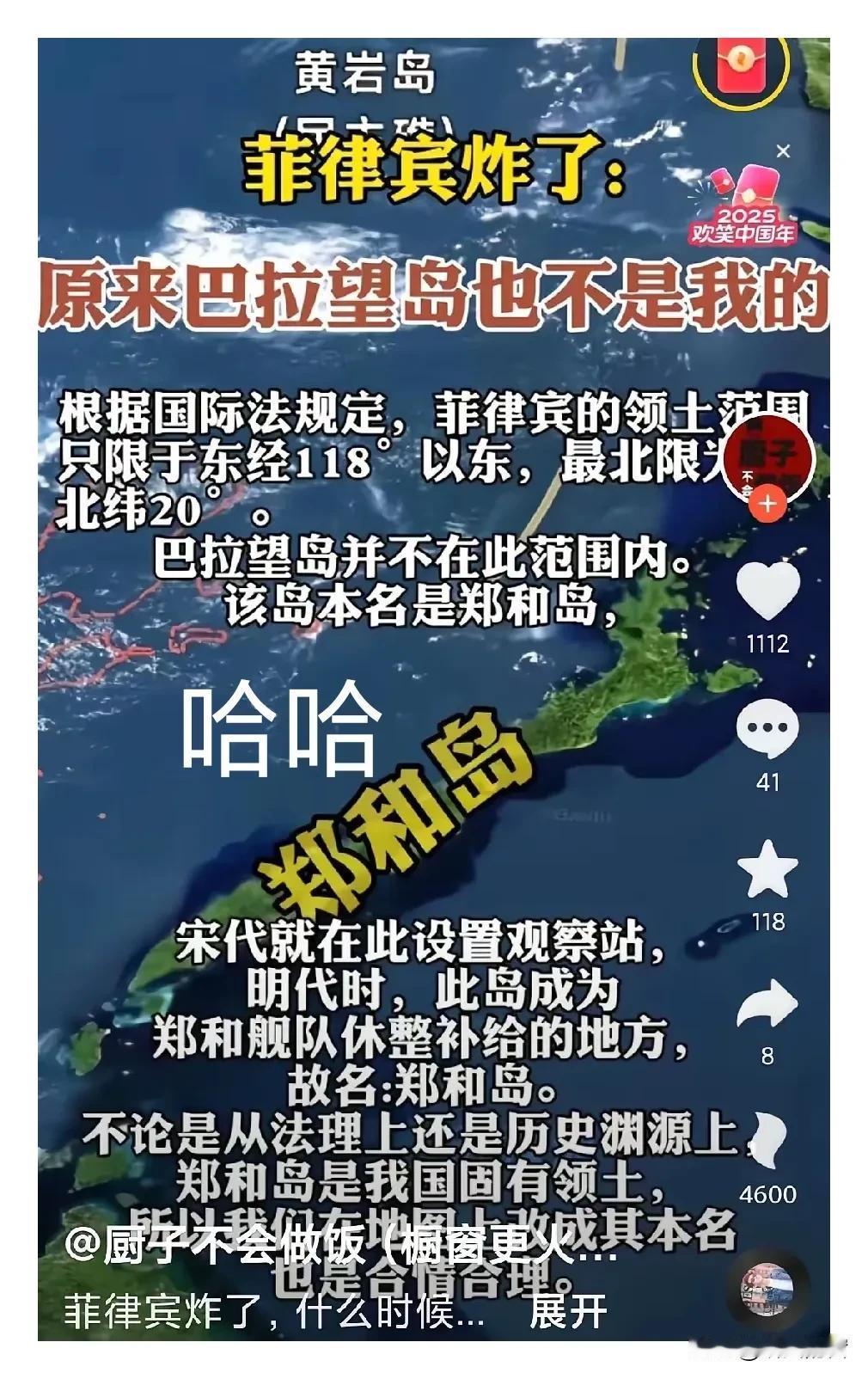 哈哈，“巴拉望岛”原名是“郑和岛”，原本就是中国领土，本来菲律宾还妄图“开疆扩土