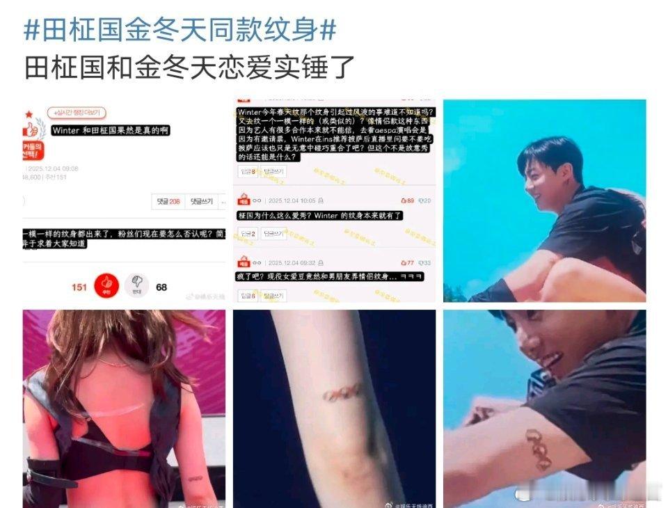 田柾国李侑菲这是出来要锤田柾国和金冬天吗？李侑菲忘记你的男友李侑菲文案是w