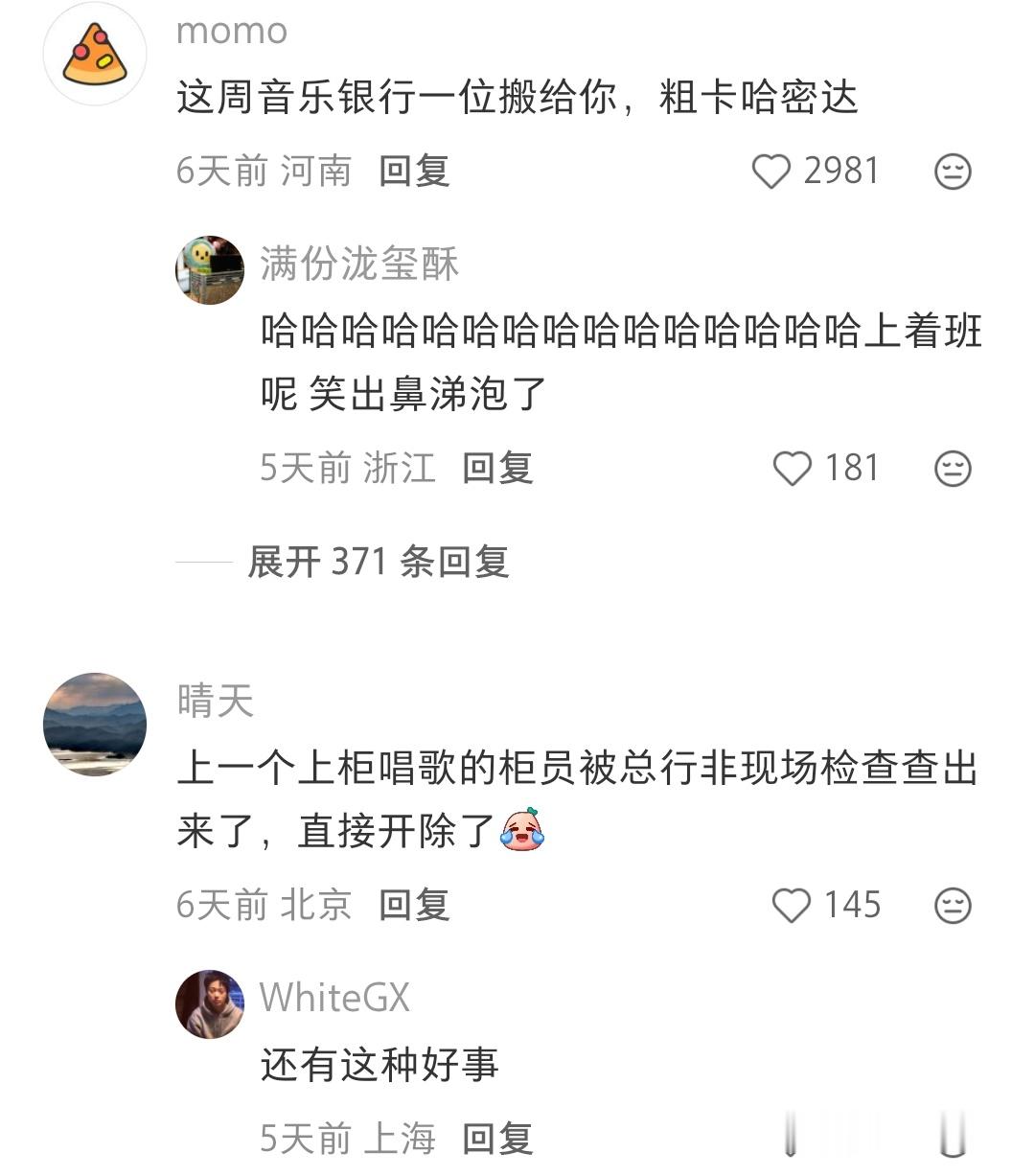 那看来工作的时候心情很好很放松了[笑着哭]​​​