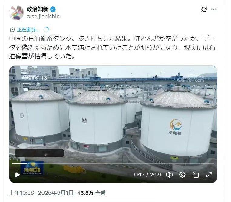倭国人对着中国新闻节目里粮仓的画面硬说中国没石油了