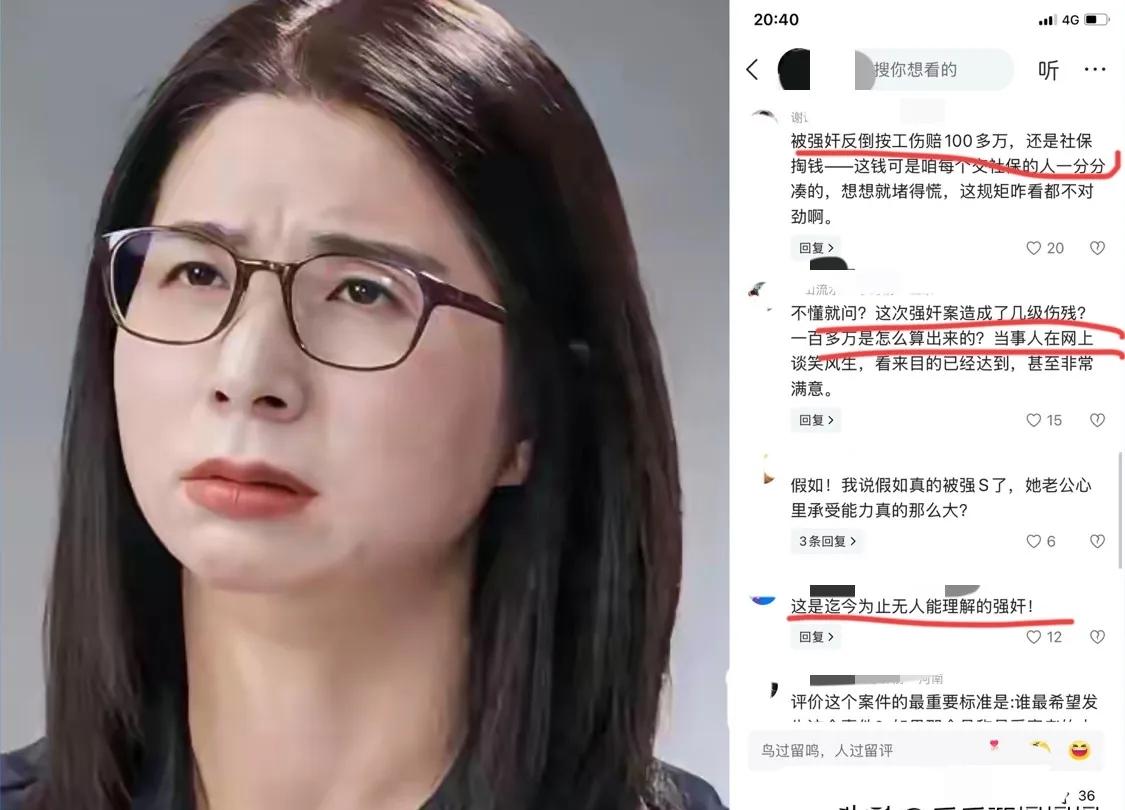 关于崔丽丽强奸案，网上有一个经典的评论是这样说的，崔丽丽的前老板强奸了她，而她却
