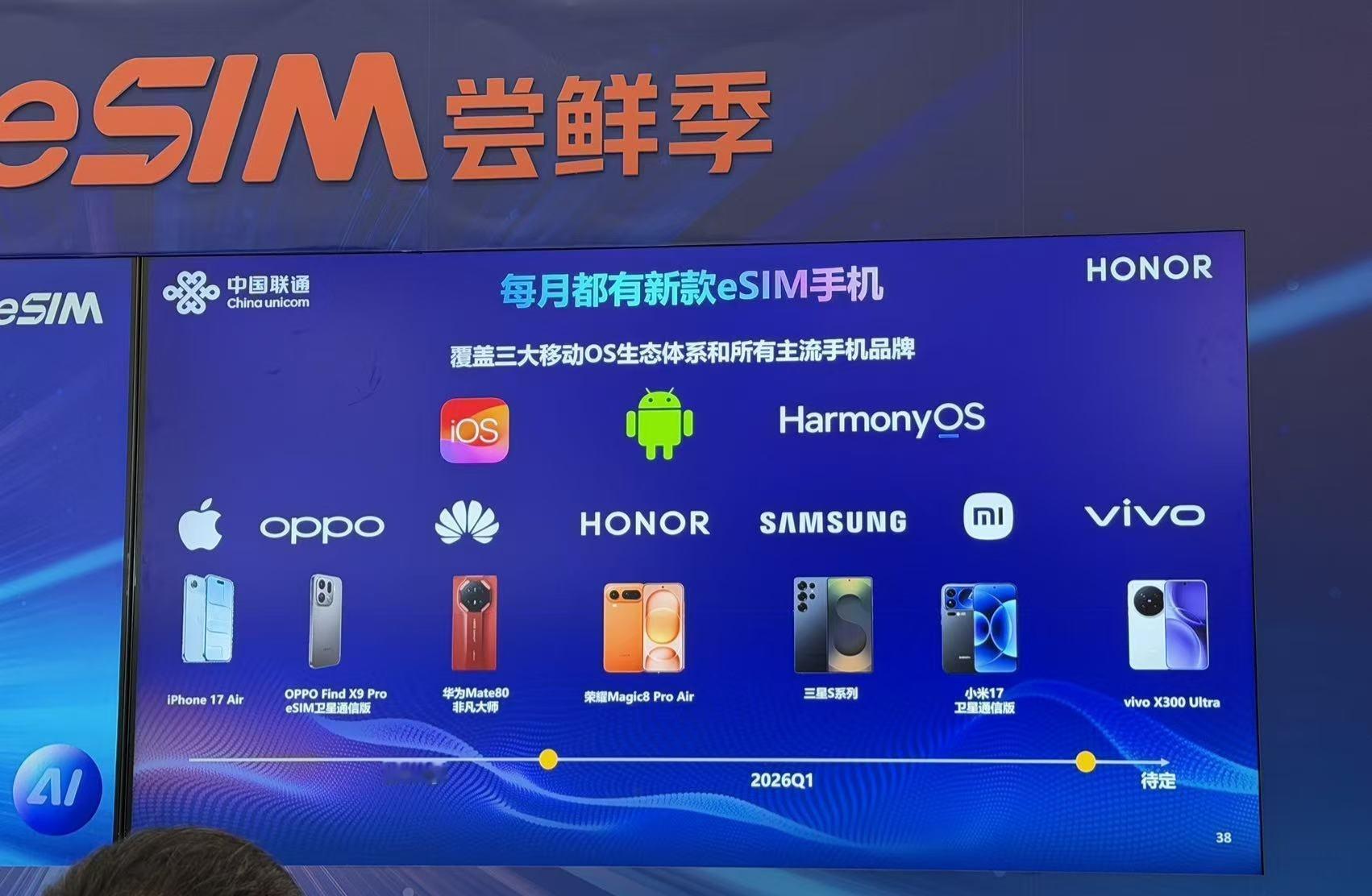 中国联通旗下的联通华盛提前披露了部分eSIM机型发布情况:–三星Galaxy