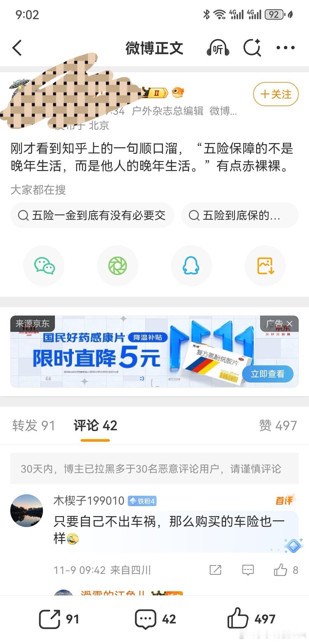 看破别点破，哈哈😊​​​