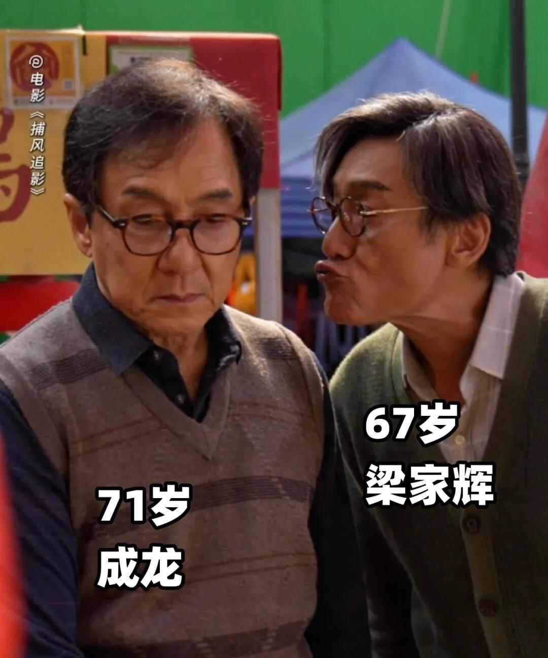 20年前《神话》同框，20年后再搭档，成龙与梁家辉这对“老顽童”太绝！梁家辉笑