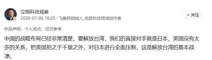 著名评论员项立刚的一番话直接引爆了军事圈的讨论。 他说得非常干脆：“中国的战