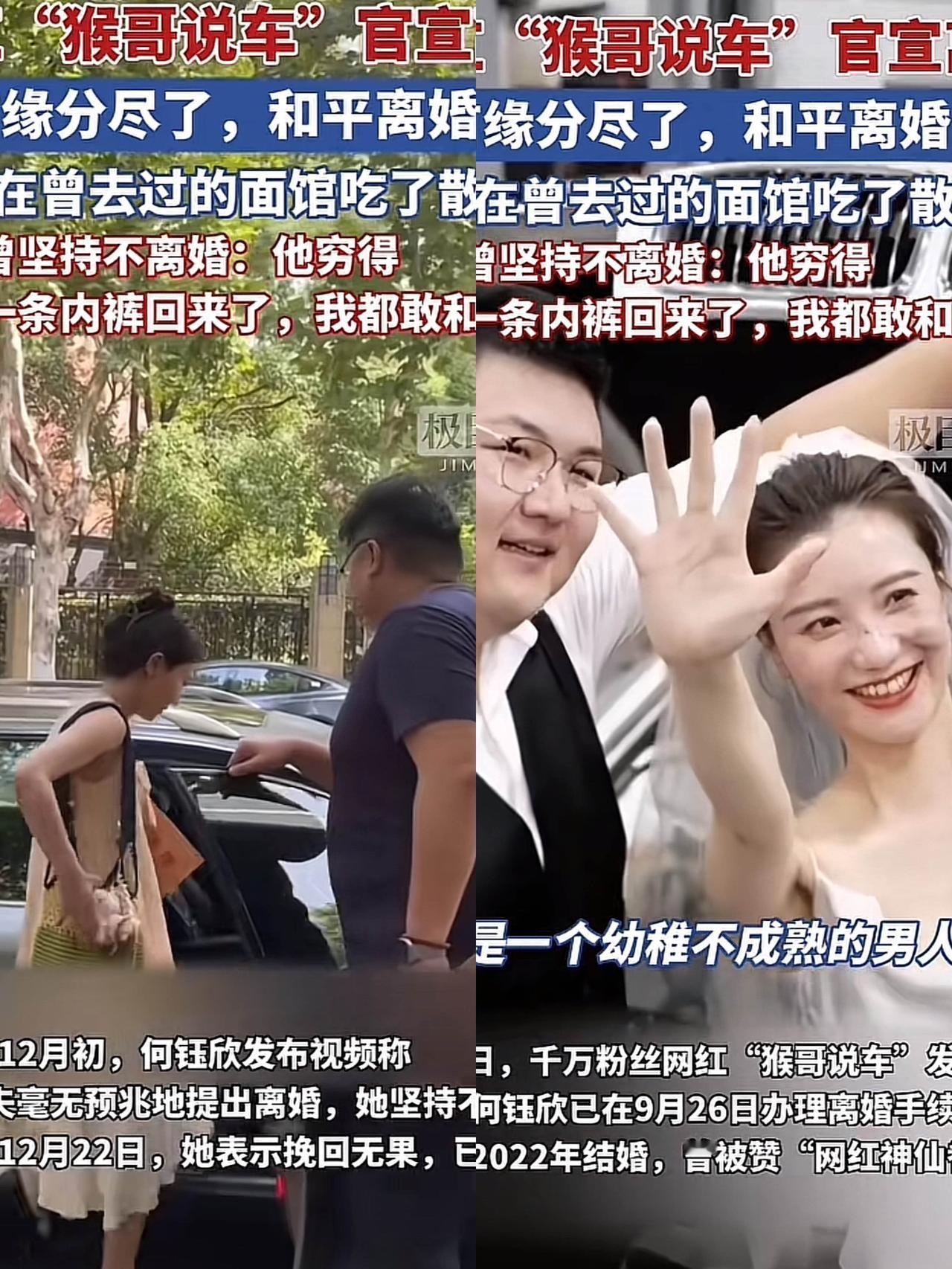 全网最痛心的，应该是猴哥了，​不是因为痛心离婚，而是痛心自己明明还深爱着