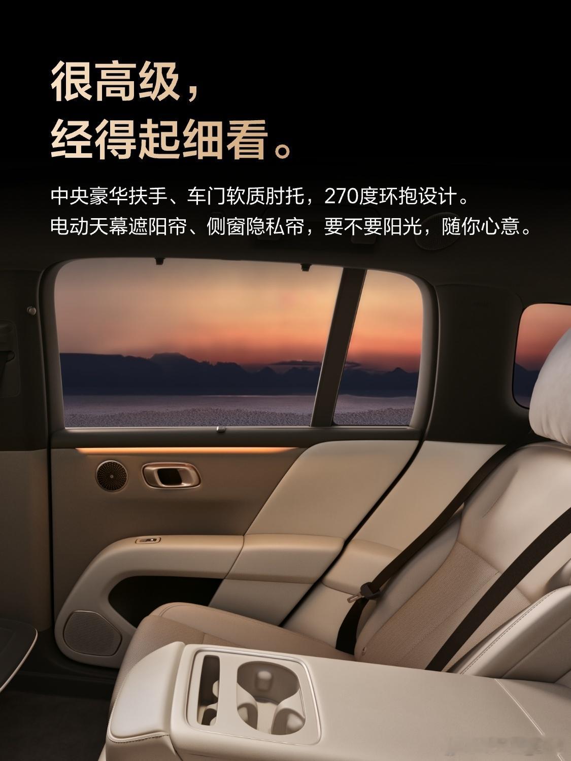 理想i6内饰公布了。第一感觉：大第二感觉：舒服环抱式座椅、21.4寸娱乐屏、冷