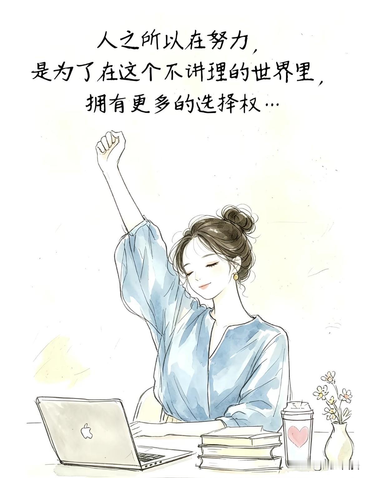 成年人，必须明白的三件事情。第一：漂亮话不生根，实在事最养人。第二：