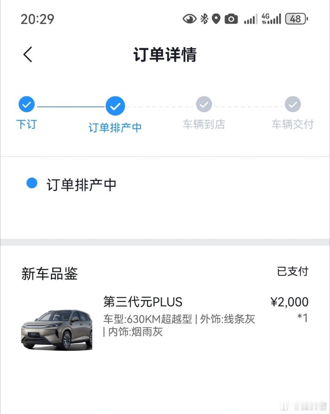 啊！什么时候才能提车啊？比亚迪你告诉我，我的车了！别逼我求你[哭哭][哭哭][哭哭]