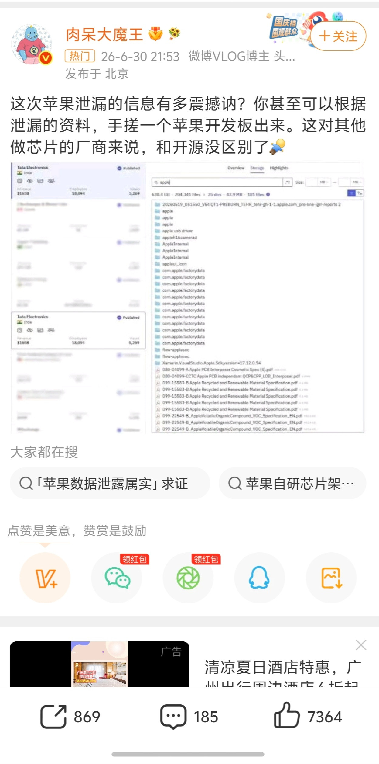 利好华强北