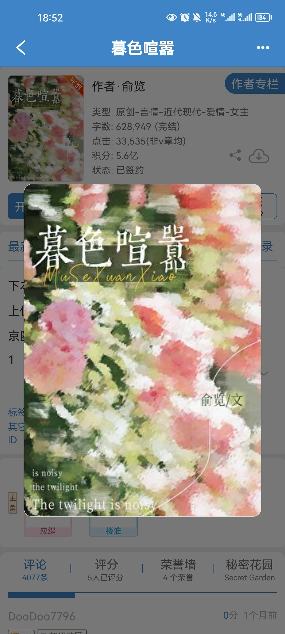 啊啊啊啊我的年度top1出现了！太好看了！！