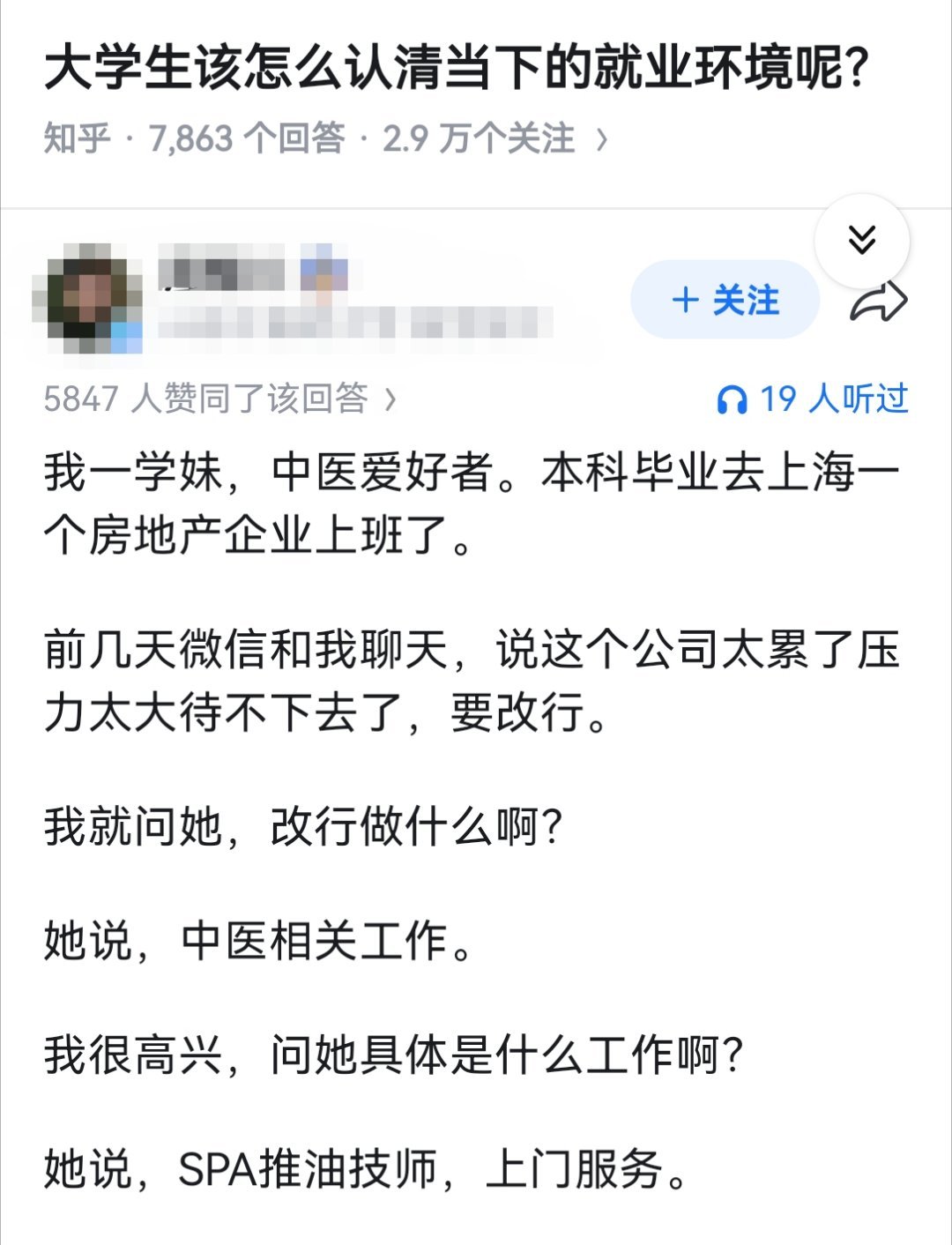 大学生该怎么认清当下的就业环境呢？