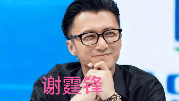 港圈“10亿资产瓜”炸出罗生门：谢霆锋提前分家产，锋，菲，张，三角关系再起波澜