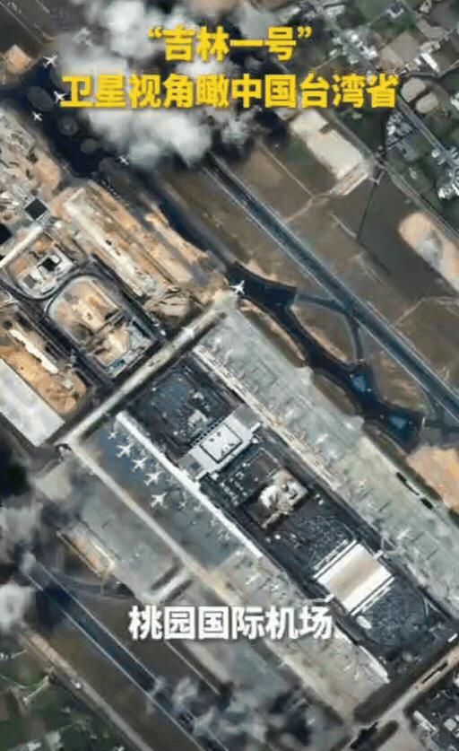 “台独”分子一觉醒来,发现天塌了!大陆卫星“吉林一号”毫无征兆,直接发布了台湾全