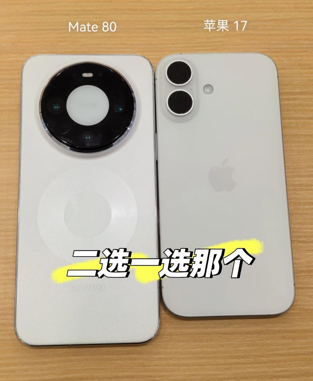 为什么大部分老板都用华为？为什么很多年轻人还有女生都是用苹果。不是因为有没有