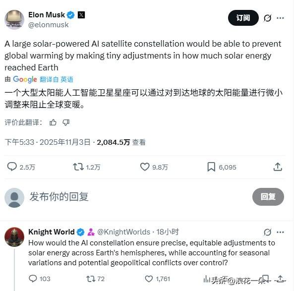 炸裂！炸裂了？🔥马斯克真是个“外星人”？他脑洞大开啊！他居然要用AI卫星星座