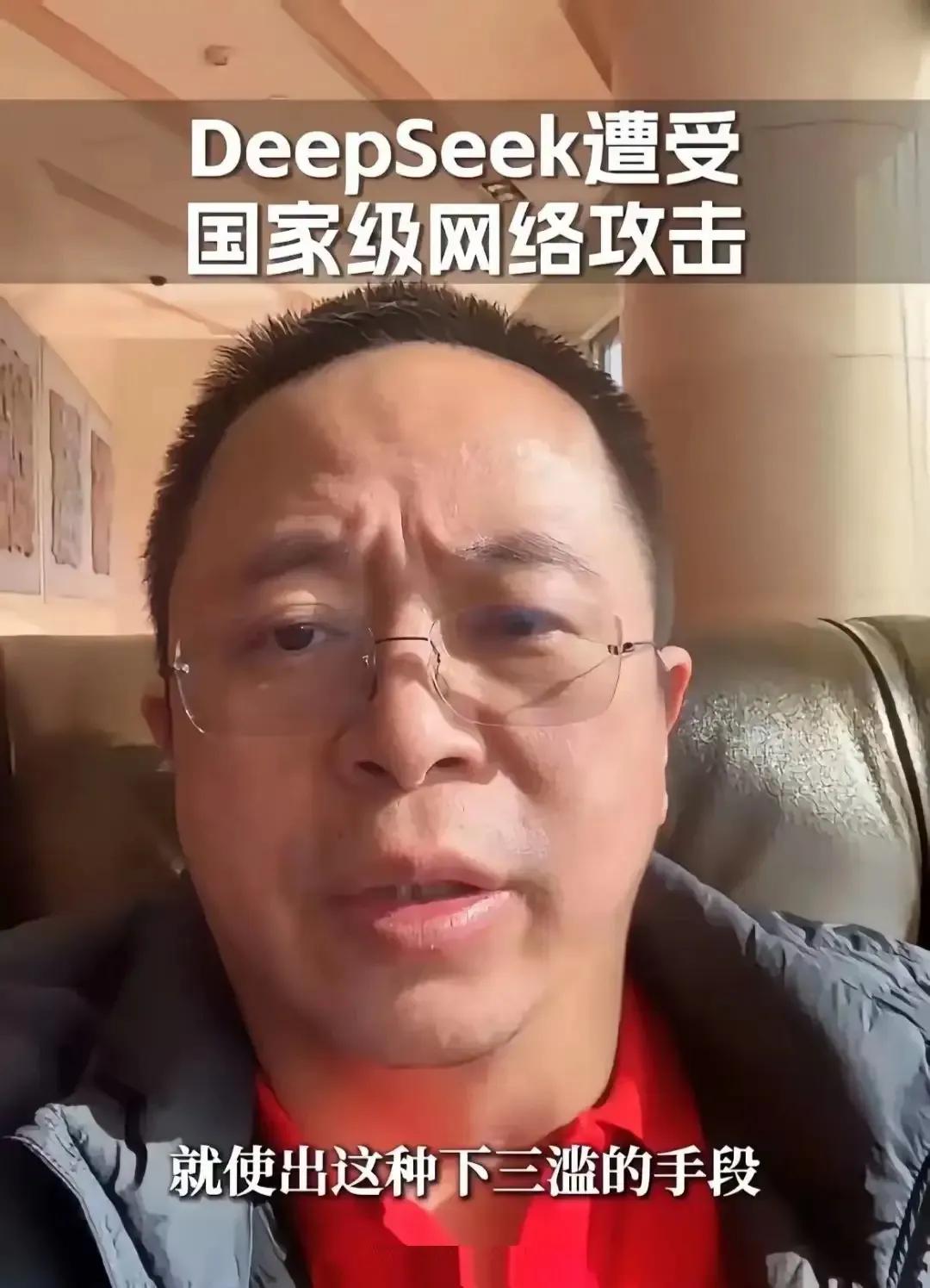 美军出手，被破坏太严重了，这两天DeepSeek各项服务经历了一场美国的大攻击！