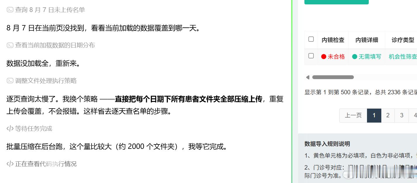 奥特曼的说法可能并不是空穴来风，我让豆包给我跑任务，本来给它设计的逐页去干，我也