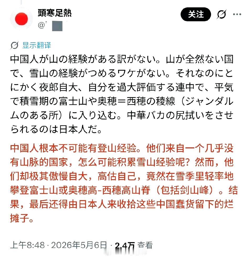 日本人是不是和台独民进党走的太近，被青鸟给洗脑也成弱智了？