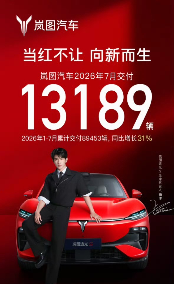 7月新势力成绩单，大家来评：