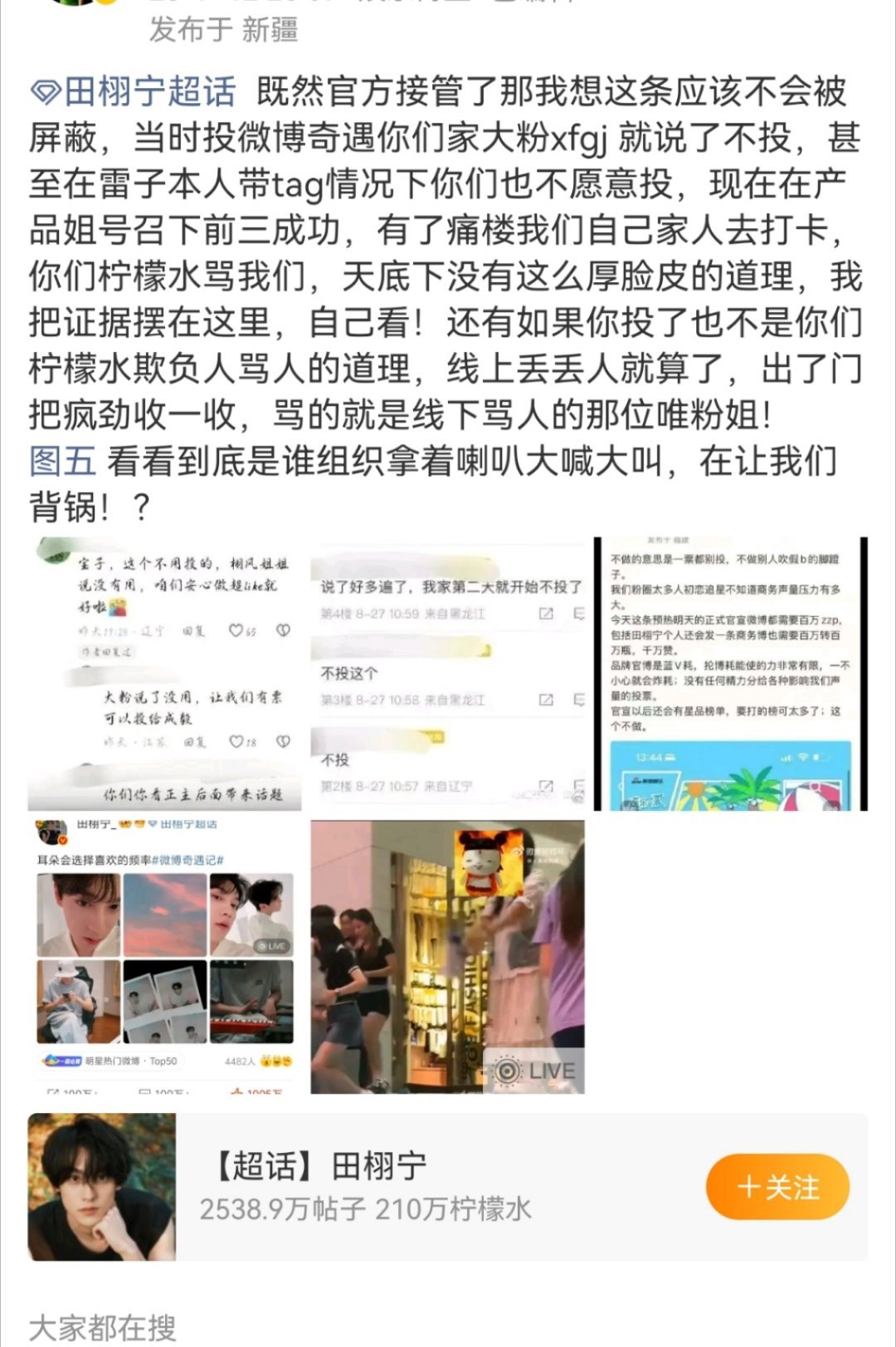 票是不让投的功劳是要占的还理直气壮线下an ti，栩你渝生cpf心寒了都。。​