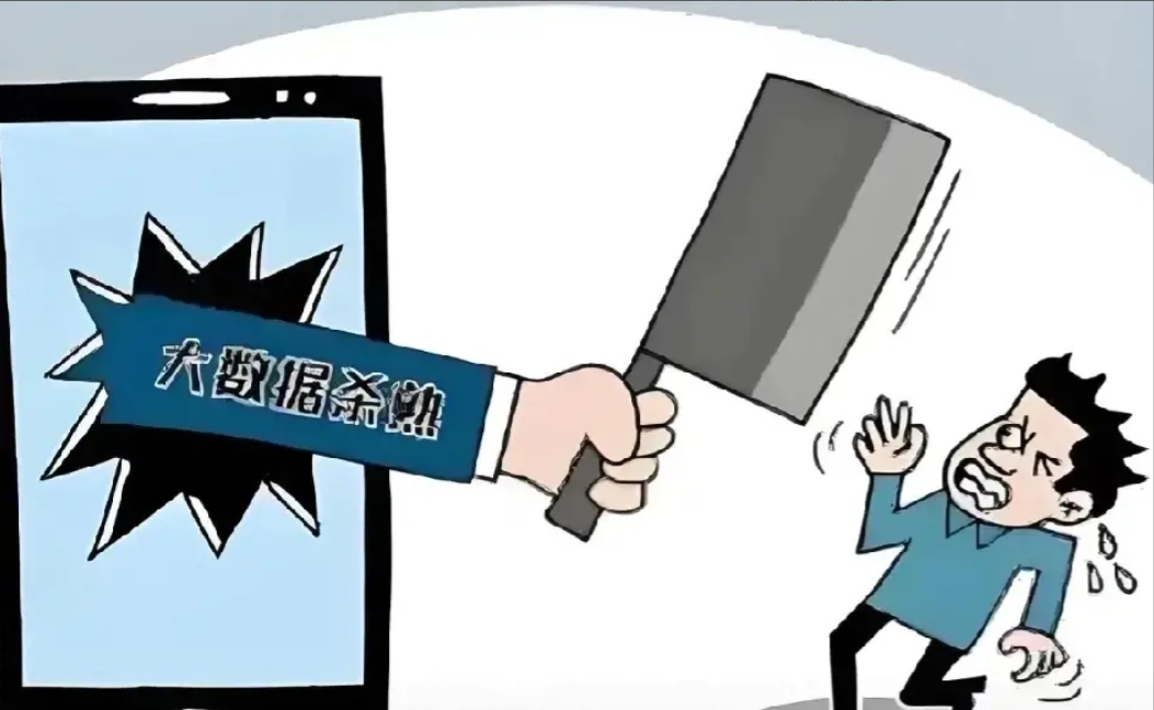 最近中国移动因为“杀熟行为”，导致千万用户准备携号转网。说穿了，就是老用户只能绑