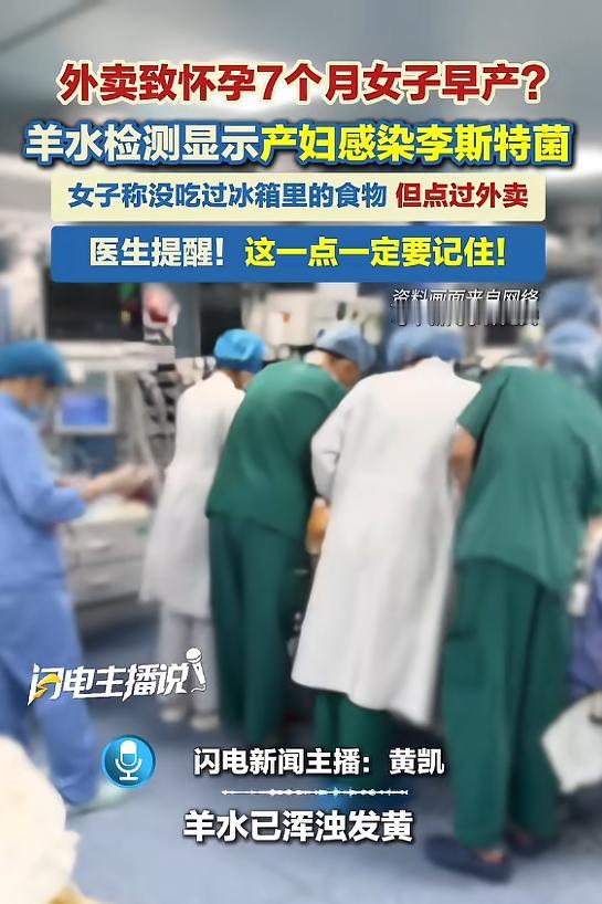 “悲剧还是发生了！”5月14日报道，江苏泰州，一女子怀孕时，一周内吃了两次外卖，