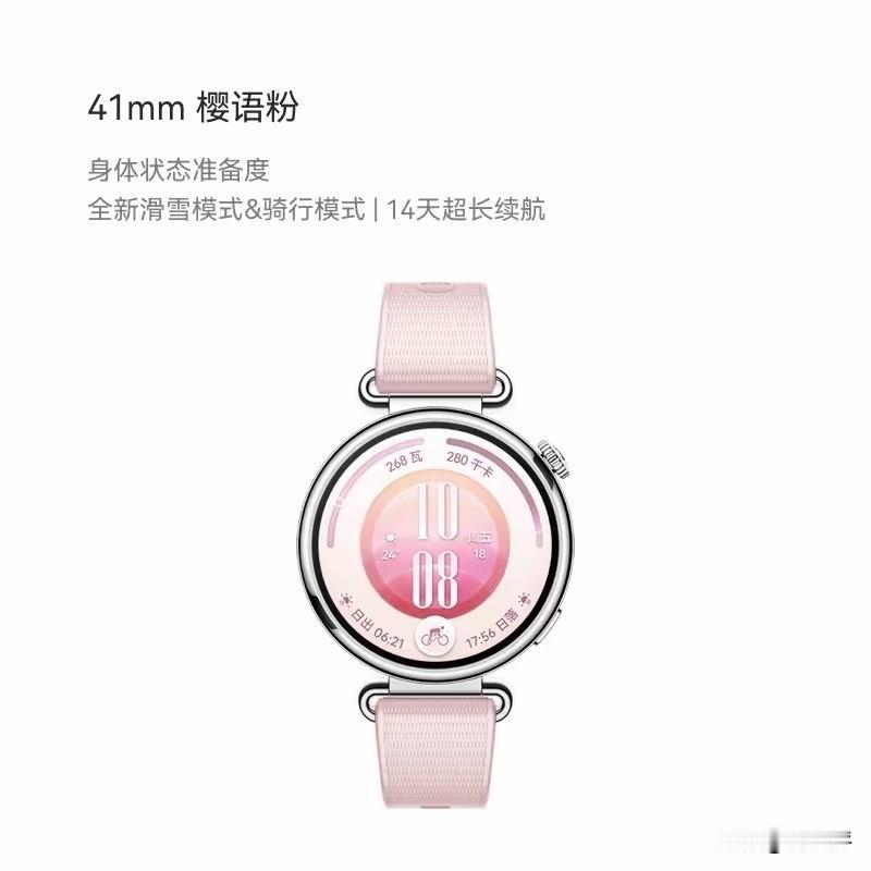 2026年8月中旬华为手表怎么买⁉️别瞎冲，对号入座省一千💰家人们谁懂啊?