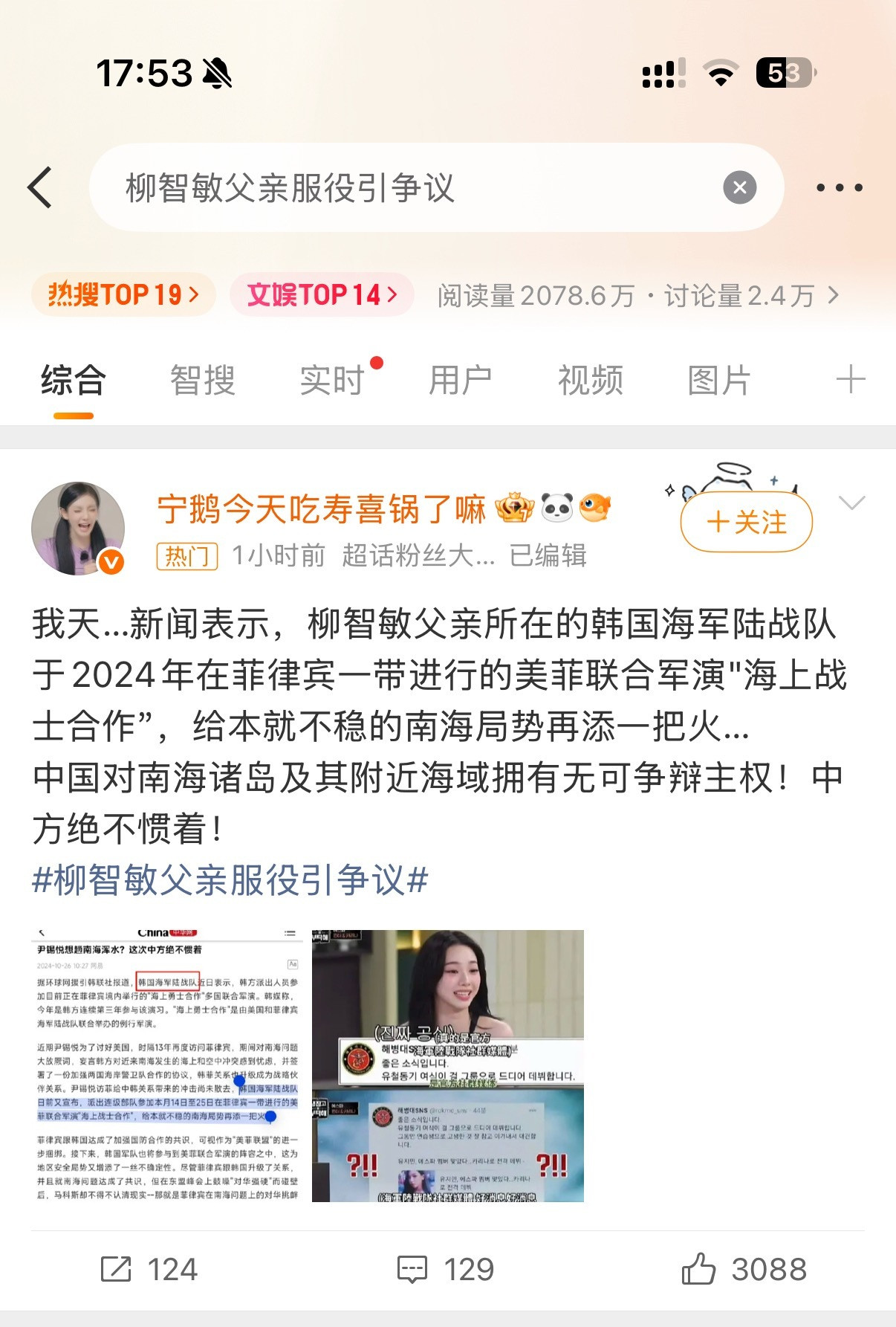 不是下午五点就两千万了吗李涛一下到底发生了什么？