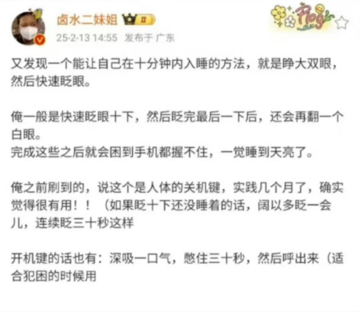 中国网友的冷知识就是最屌的